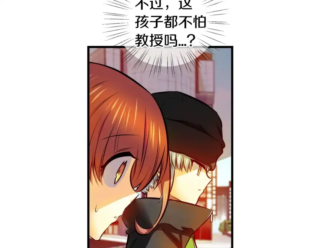 《血族的诱惑》第109话 求助（1） 第11页
