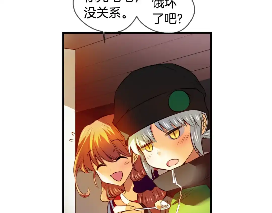 《血族的诱惑》第109话 求助（1） 第26页