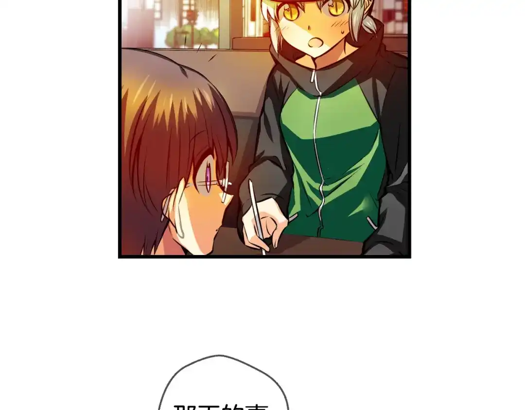 《血族的诱惑》第109话 求助（1） 第43页