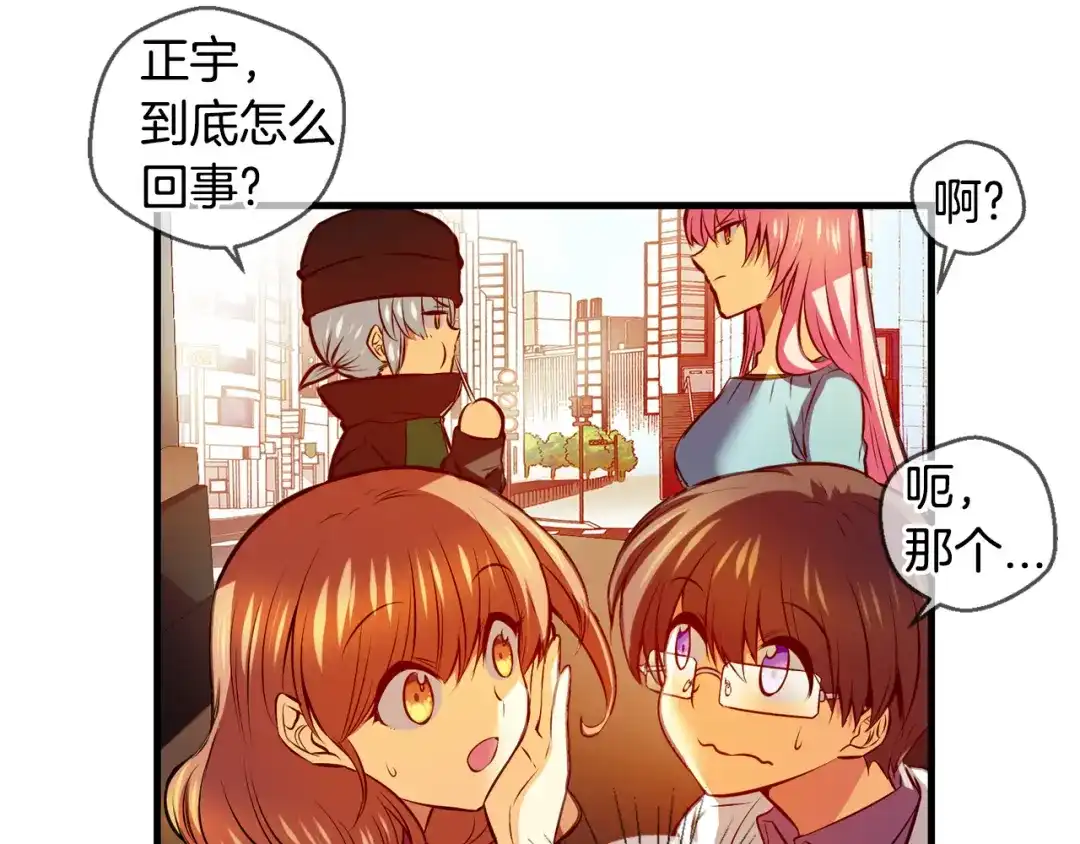 《血族的诱惑》第109话 求助（1） 第36页