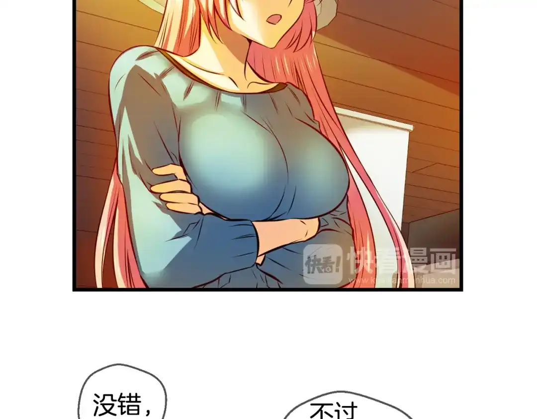 《血族的诱惑》第109话 求助（1） 第53页