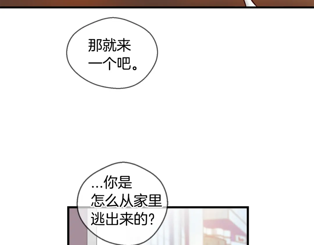《血族的诱惑》第109话 求助（1） 第30页