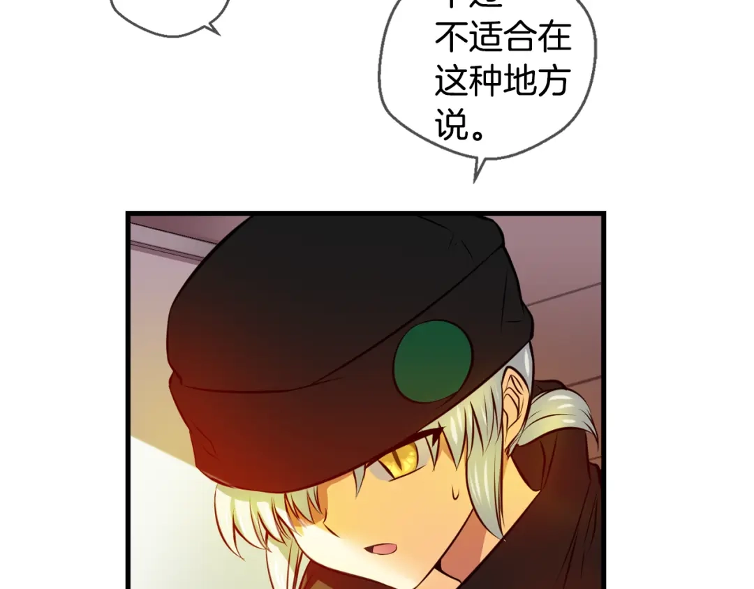 《血族的诱惑》第109话 求助（1） 第54页