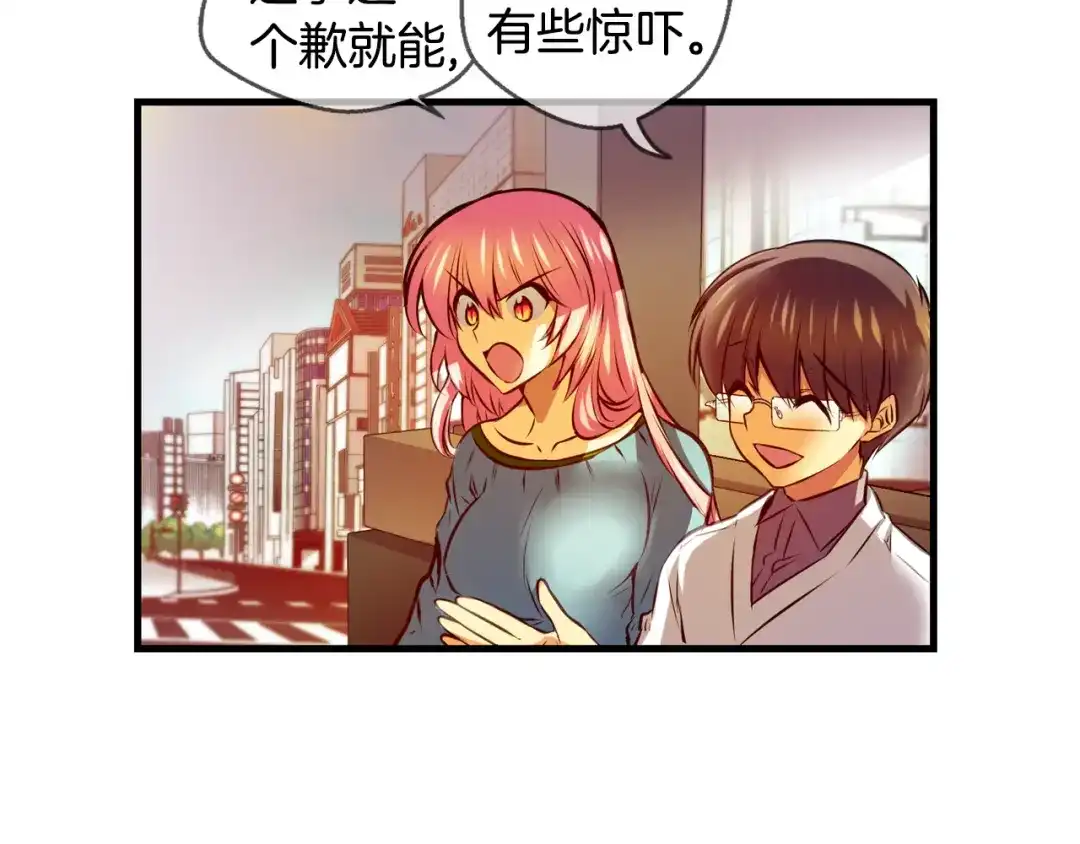 《血族的诱惑》第109话 求助（1） 第47页