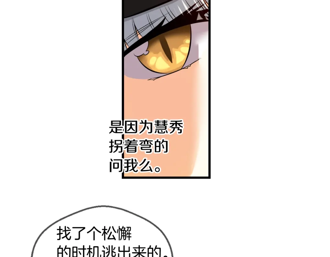 《血族的诱惑》第109话 求助（1） 第33页