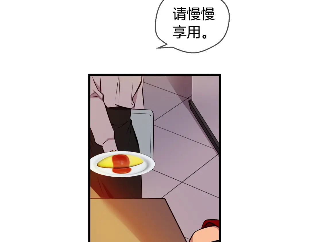 《血族的诱惑》第109话 求助（1） 第22页