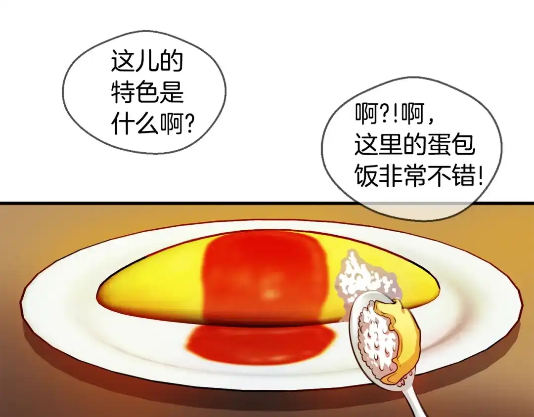 《血族的诱惑》第109话 求助（1） 第29页