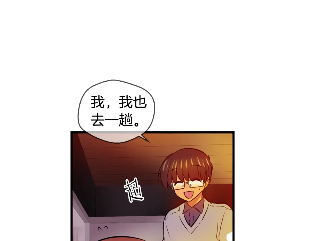 《血族的诱惑》第109话 求助（1） 第59页