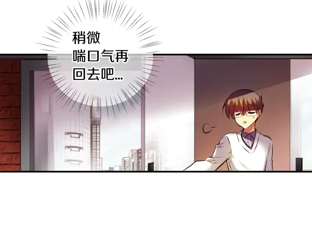 《血族的诱惑》第109话 求助（1） 第61页