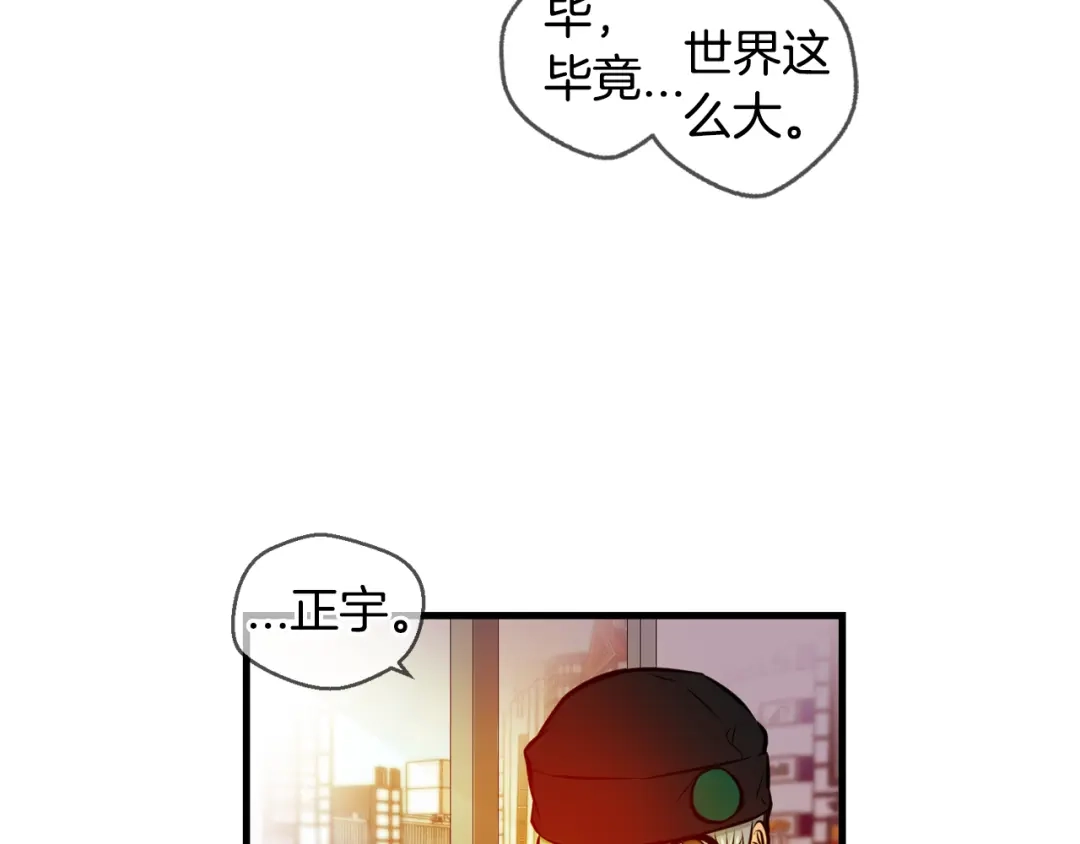 《血族的诱惑》第109话 求助（1） 第42页
