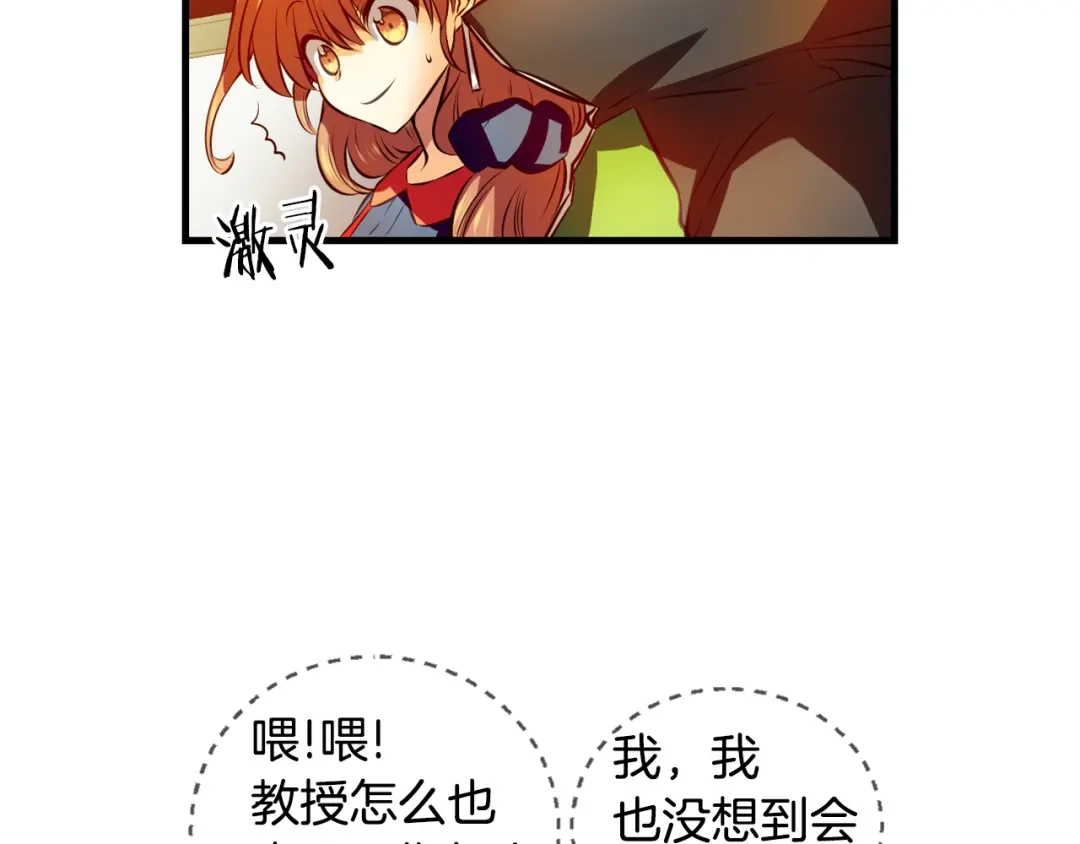 《血族的诱惑》第109话 求助（1） 第7页