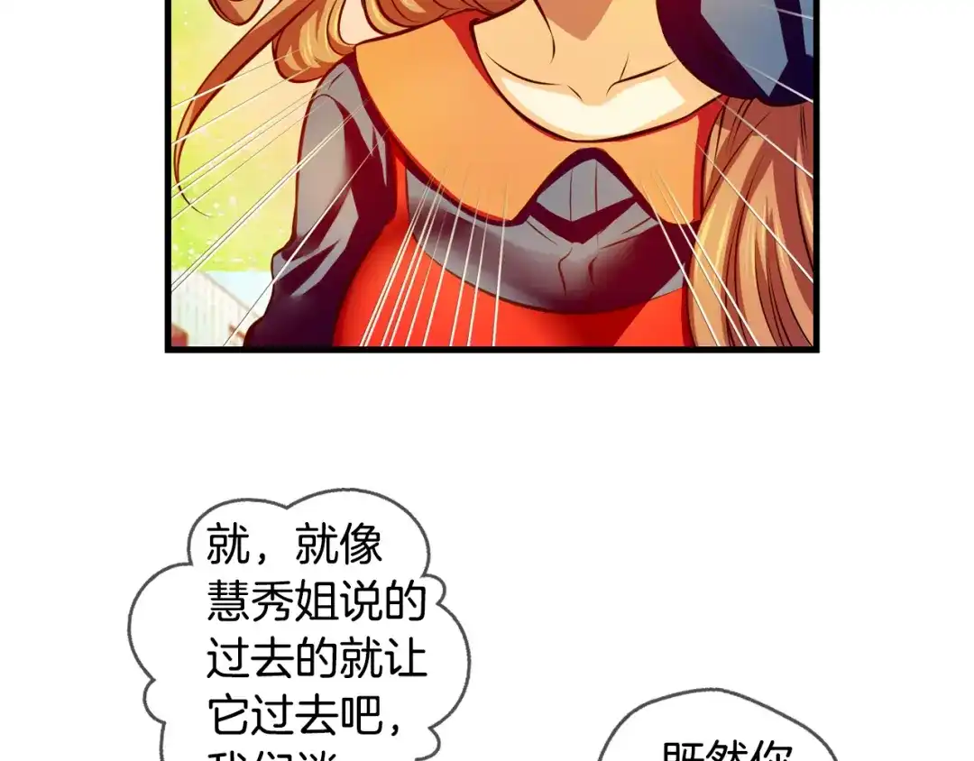《血族的诱惑》第109话 求助（1） 第19页