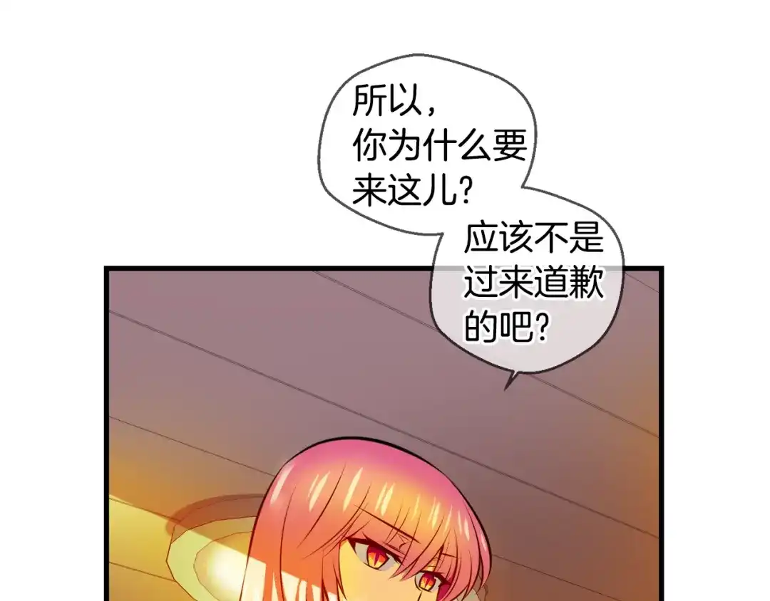 《血族的诱惑》第109话 求助（1） 第52页