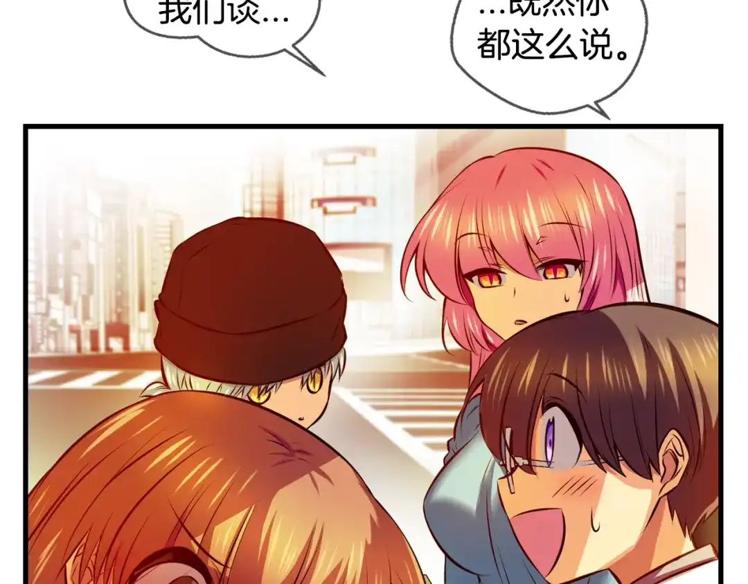 《血族的诱惑》第109话 求助（1） 第20页
