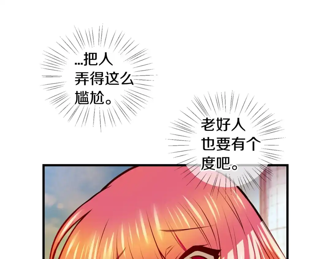 《血族的诱惑》第109话 求助（1） 第48页