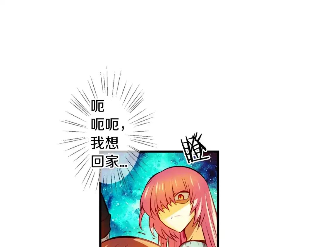 《血族的诱惑》第109话 求助（1） 第9页