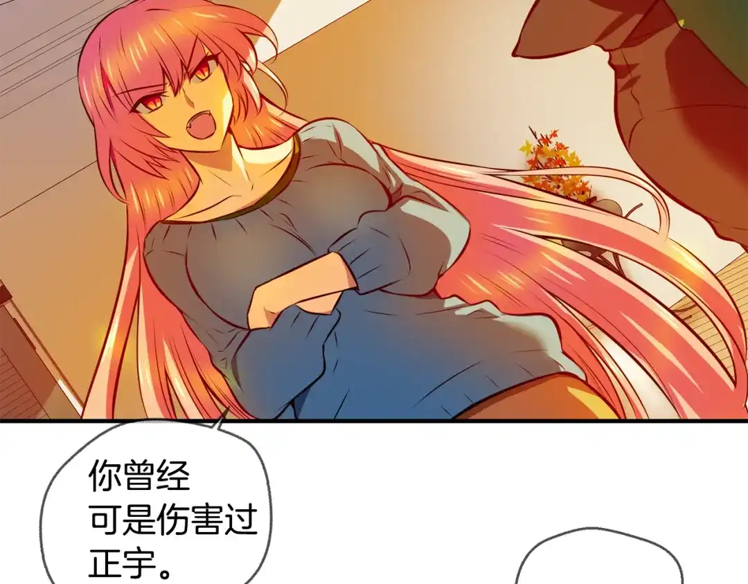 《血族的诱惑》第110话 求助（2） 第48页