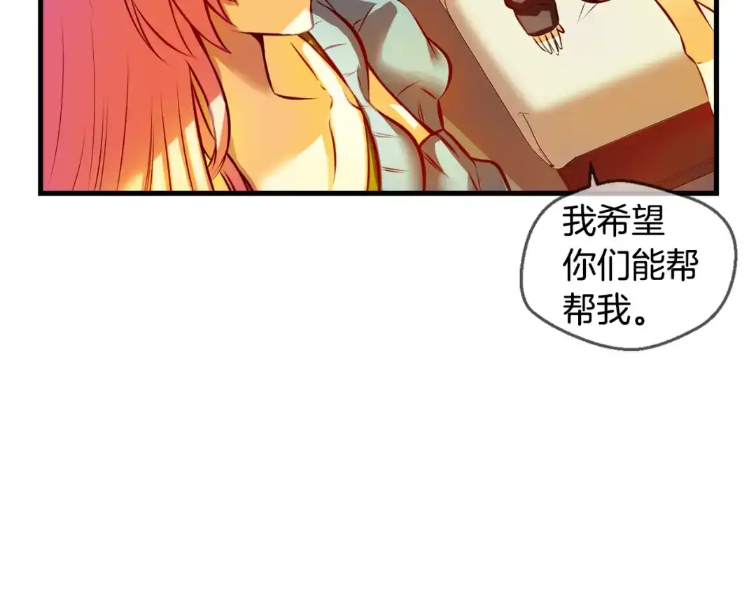 《血族的诱惑》第110话 求助（2） 第34页