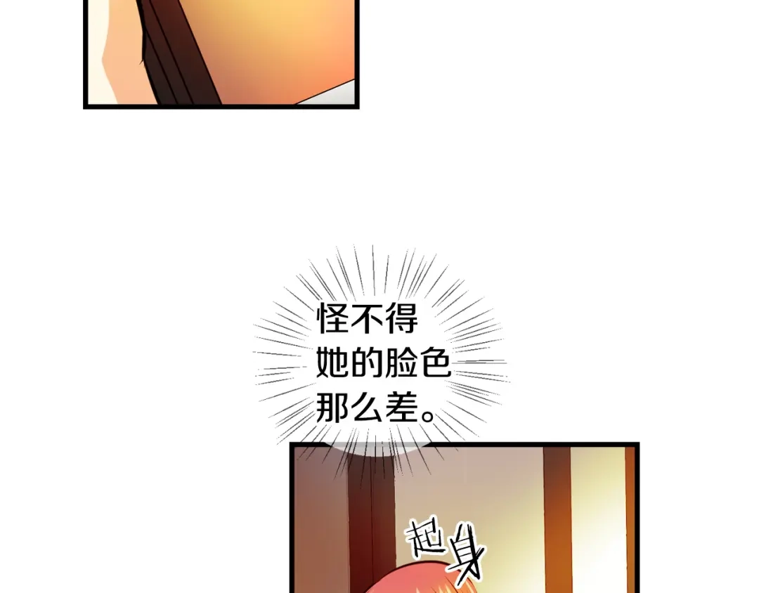 《血族的诱惑》第110话 求助（2） 第10页