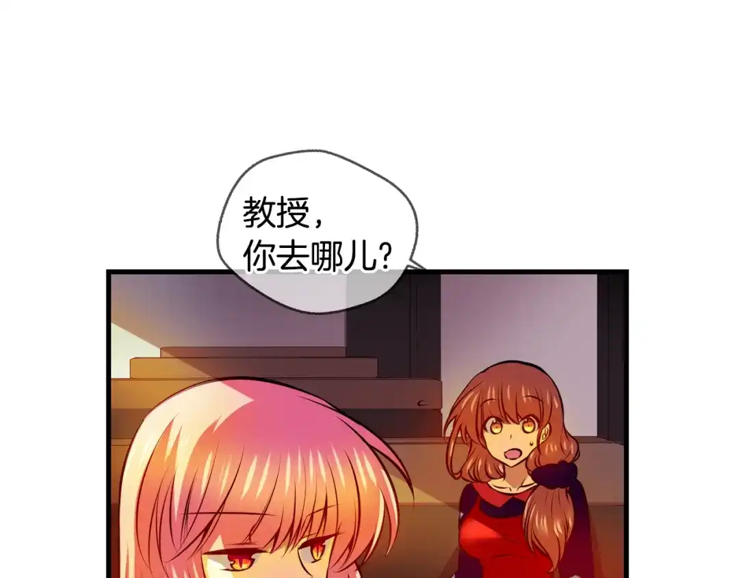 《血族的诱惑》第110话 求助（2） 第12页