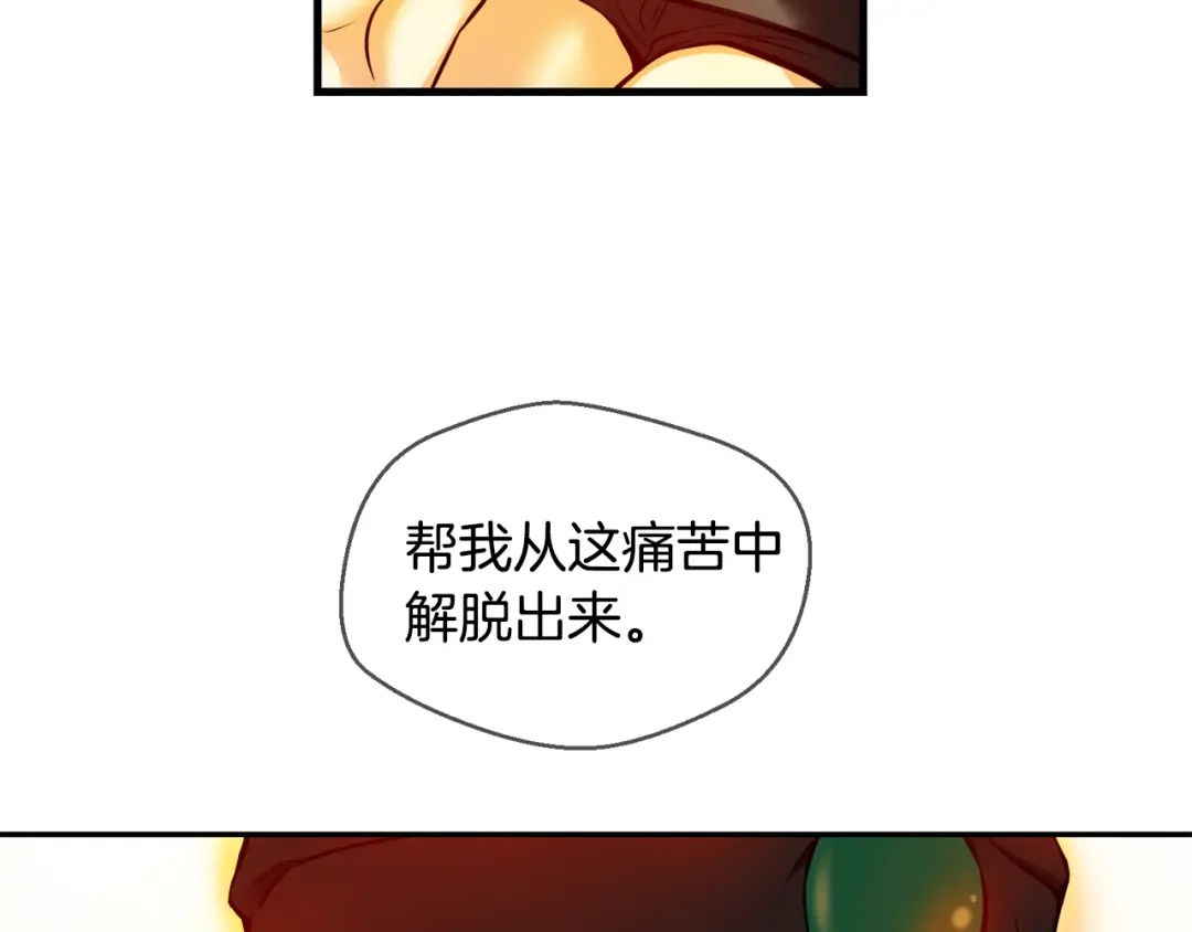 《血族的诱惑》第110话 求助（2） 第36页