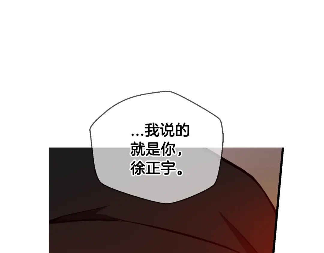 《血族的诱惑》第110话 求助（2） 第65页