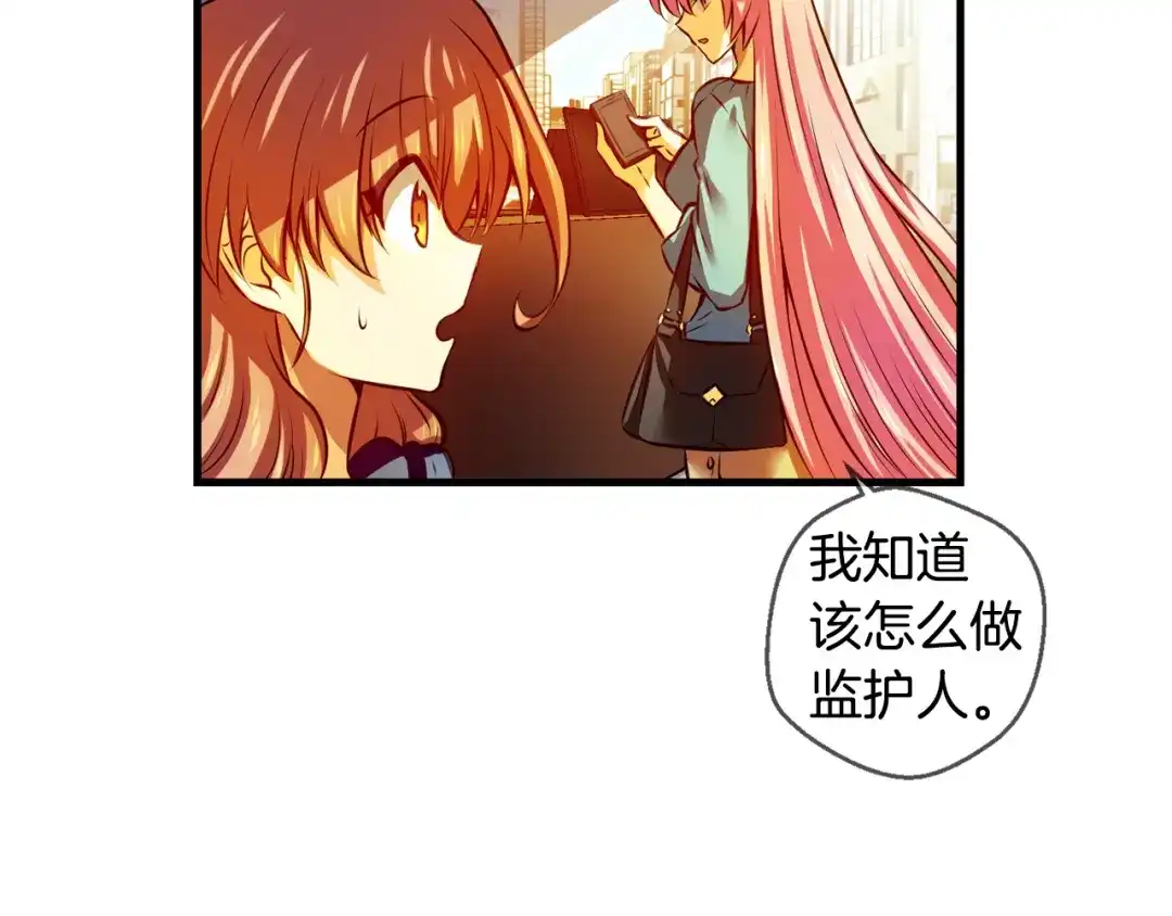 《血族的诱惑》第110话 求助（2） 第16页