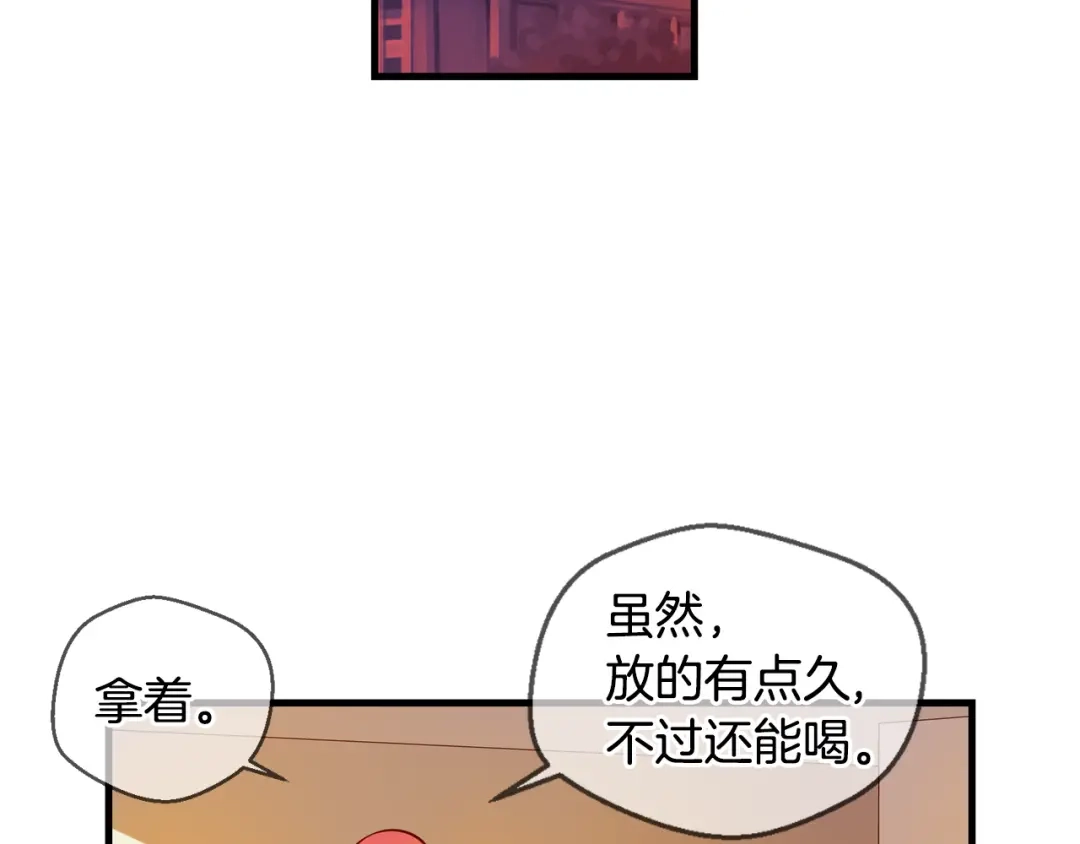 《血族的诱惑》第110话 求助（2） 第24页