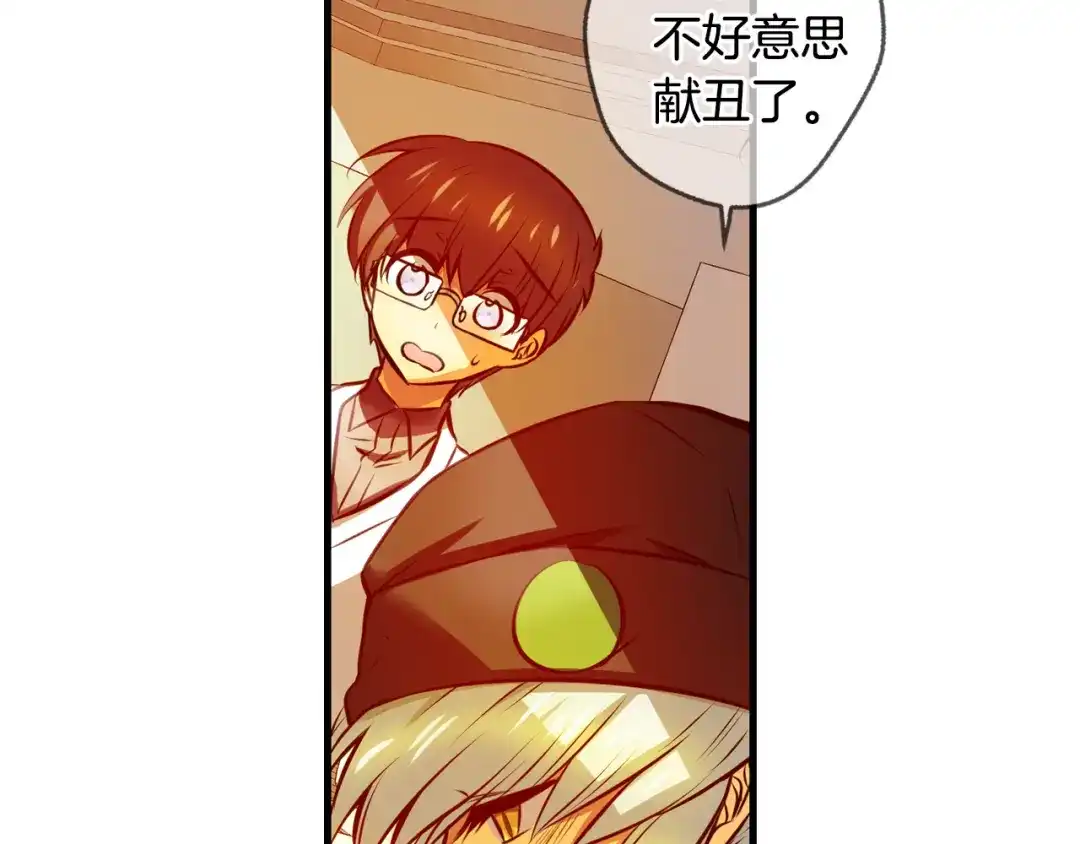 《血族的诱惑》第110话 求助（2） 第31页