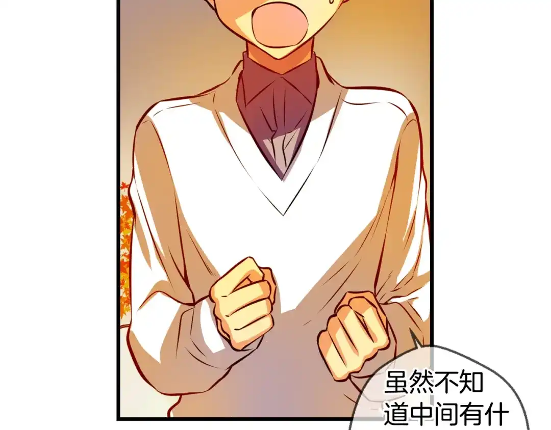 《血族的诱惑》第110话 求助（2） 第50页