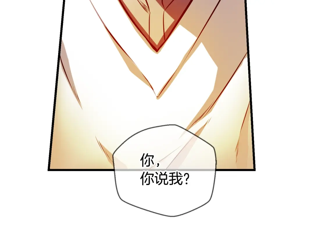 《血族的诱惑》第110话 求助（2） 第71页