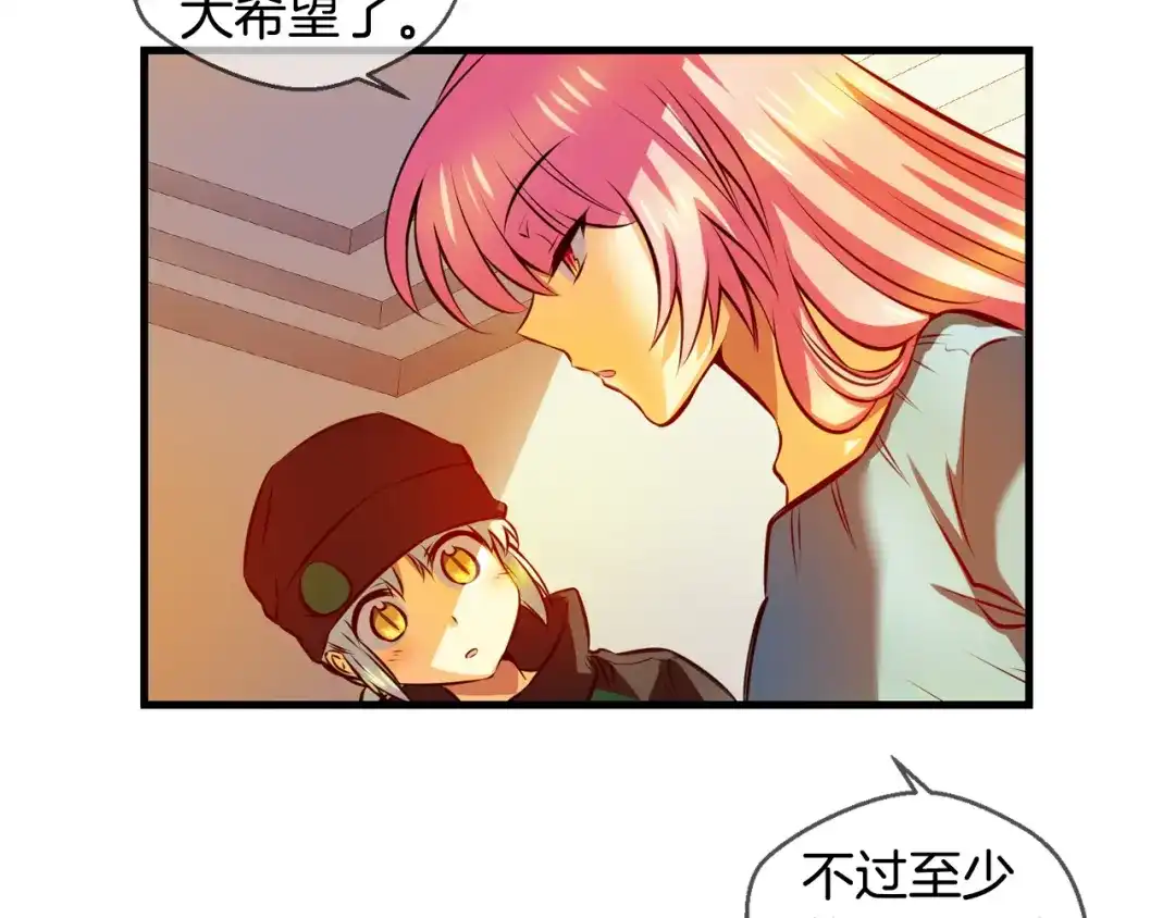《血族的诱惑》第110话 求助（2） 第58页