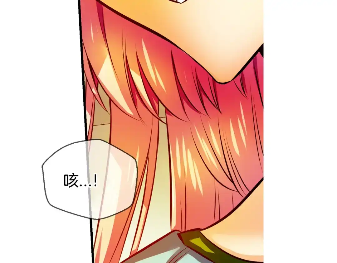 《血族的诱惑》第110话 求助（2） 第74页