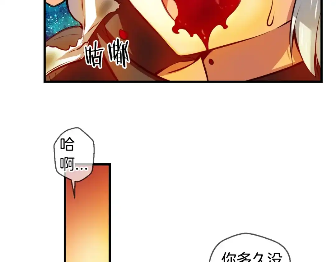 《血族的诱惑》第110话 求助（2） 第28页