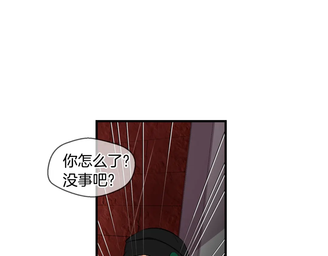 《血族的诱惑》第110话 求助（2） 第3页