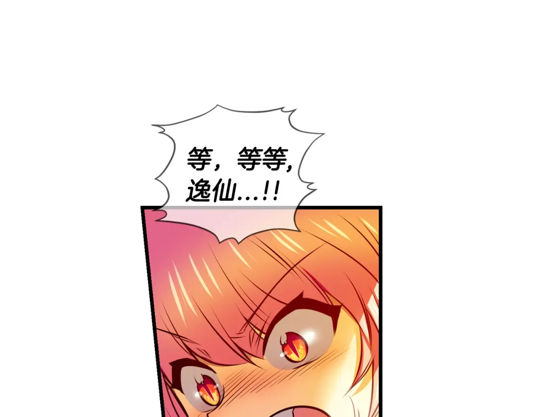 《血族的诱惑》第110话 求助（2） 第63页