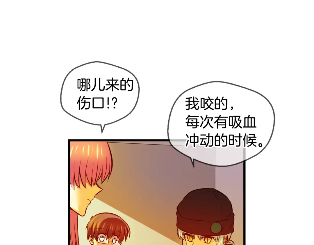 《血族的诱惑》第110话 求助（2） 第39页