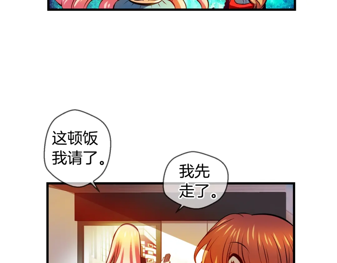 《血族的诱惑》第110话 求助（2） 第20页