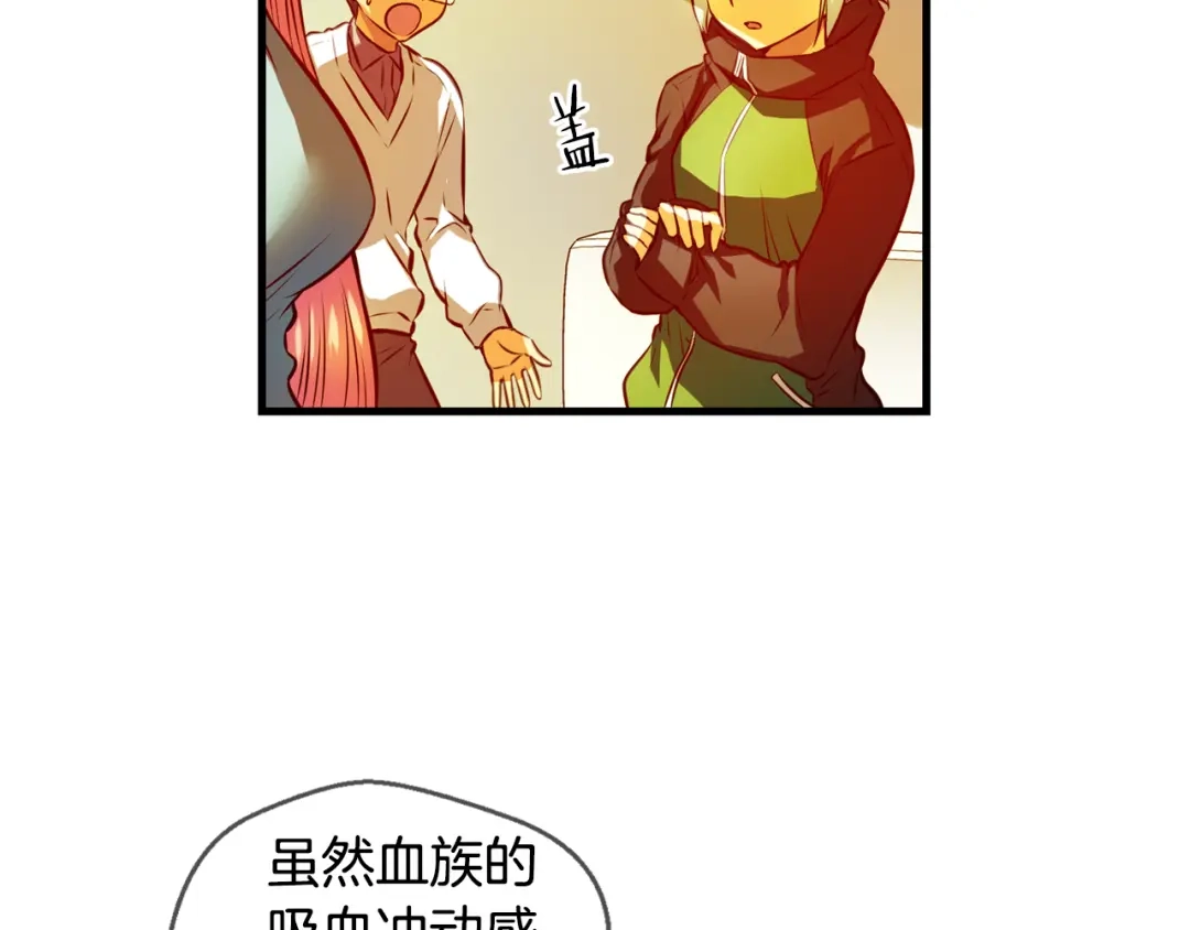 《血族的诱惑》第110话 求助（2） 第40页