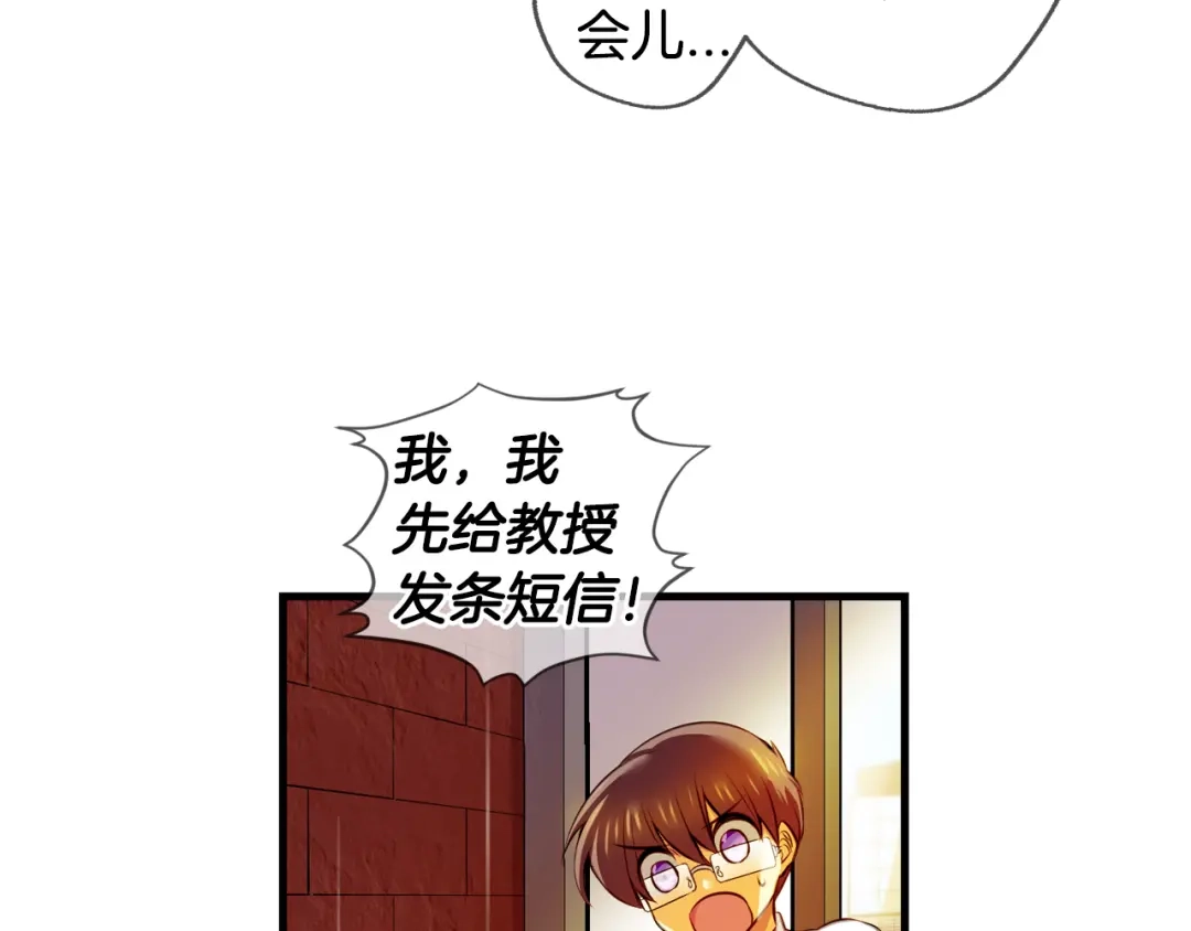 《血族的诱惑》第110话 求助（2） 第7页