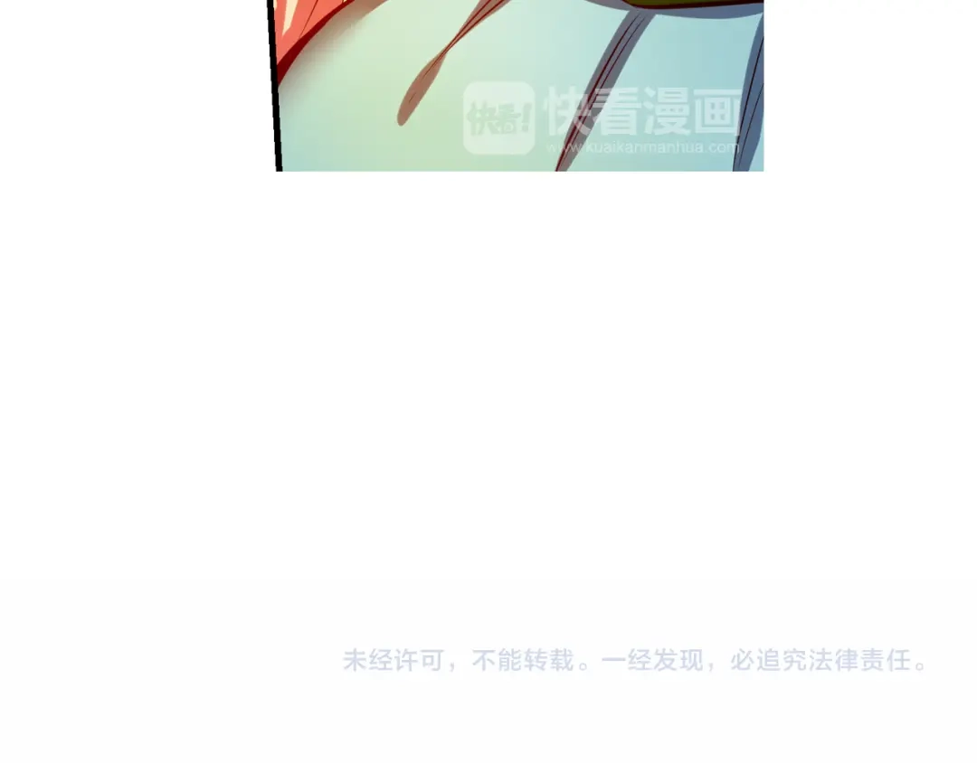 《血族的诱惑》第110话 求助（2） 第75页