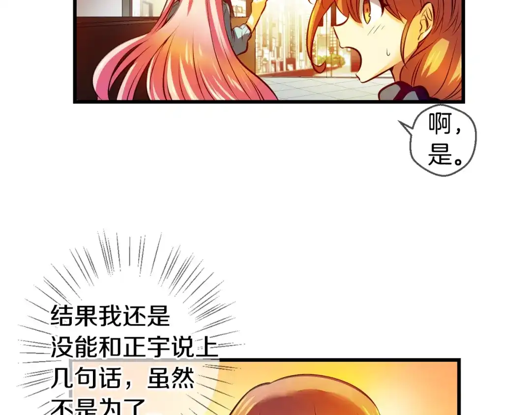 《血族的诱惑》第110话 求助（2） 第21页