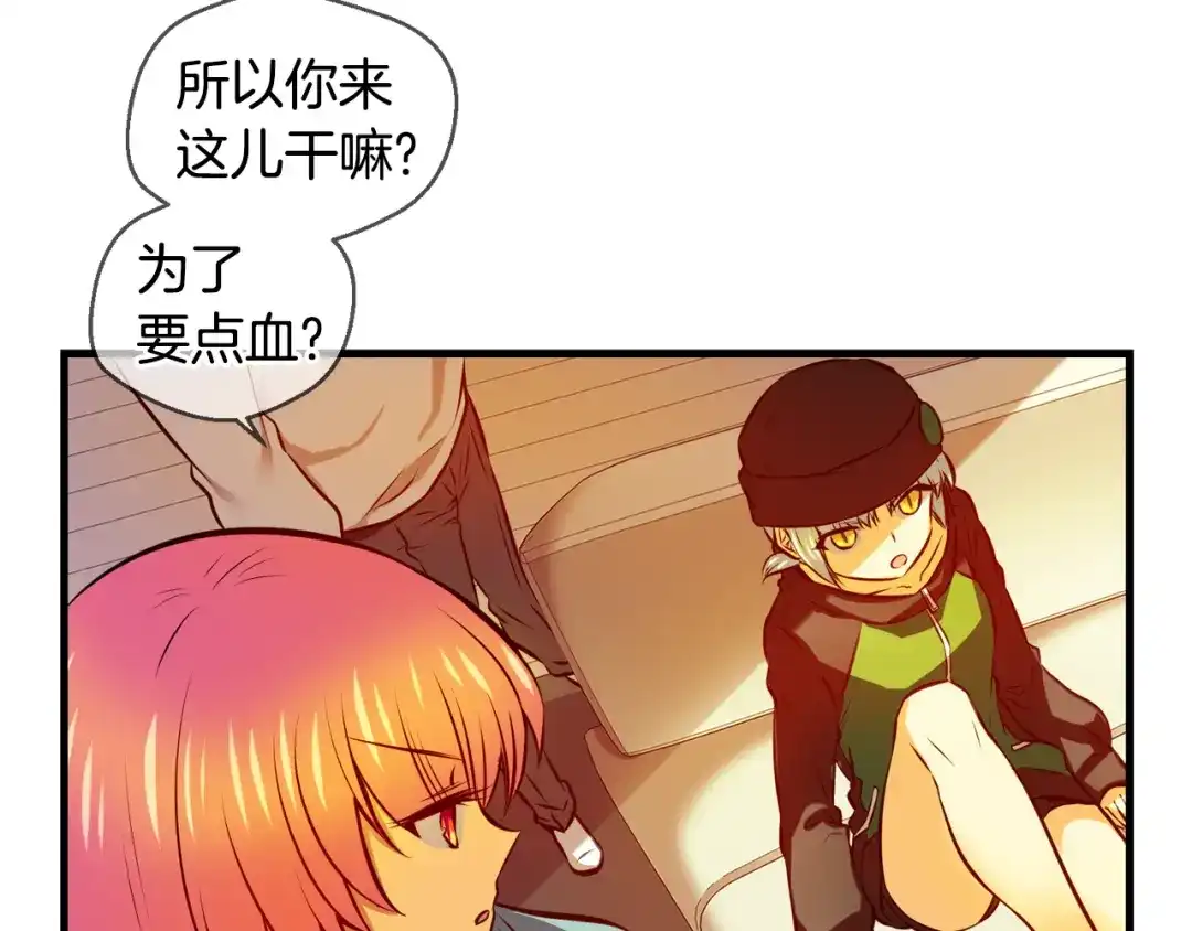 《血族的诱惑》第110话 求助（2） 第33页