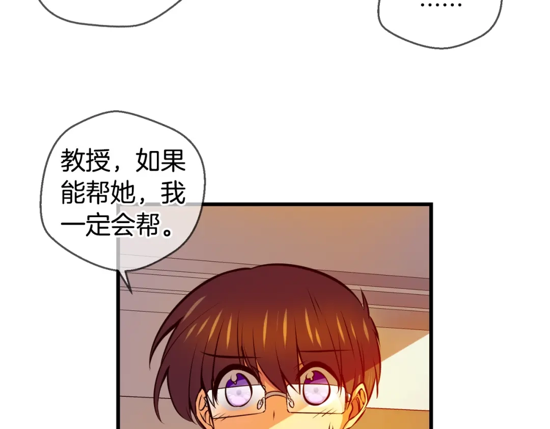 《血族的诱惑》第110话 求助（2） 第49页
