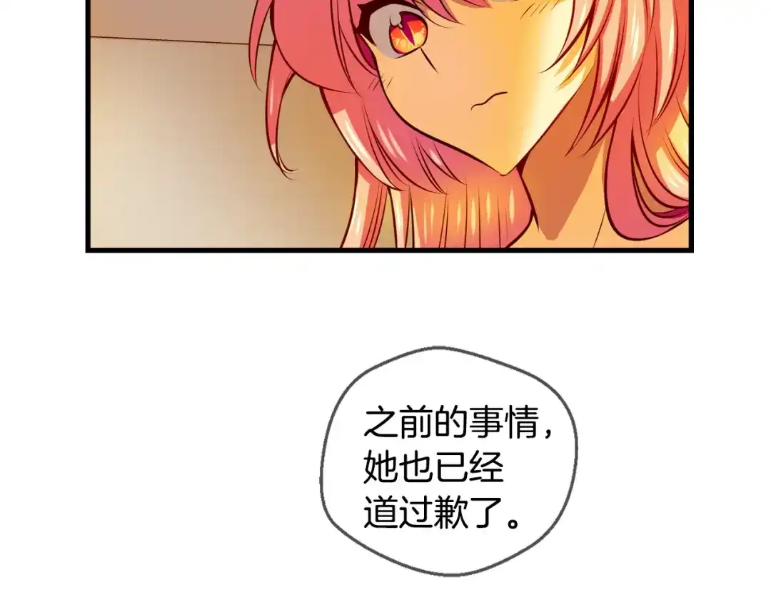 《血族的诱惑》第110话 求助（2） 第52页