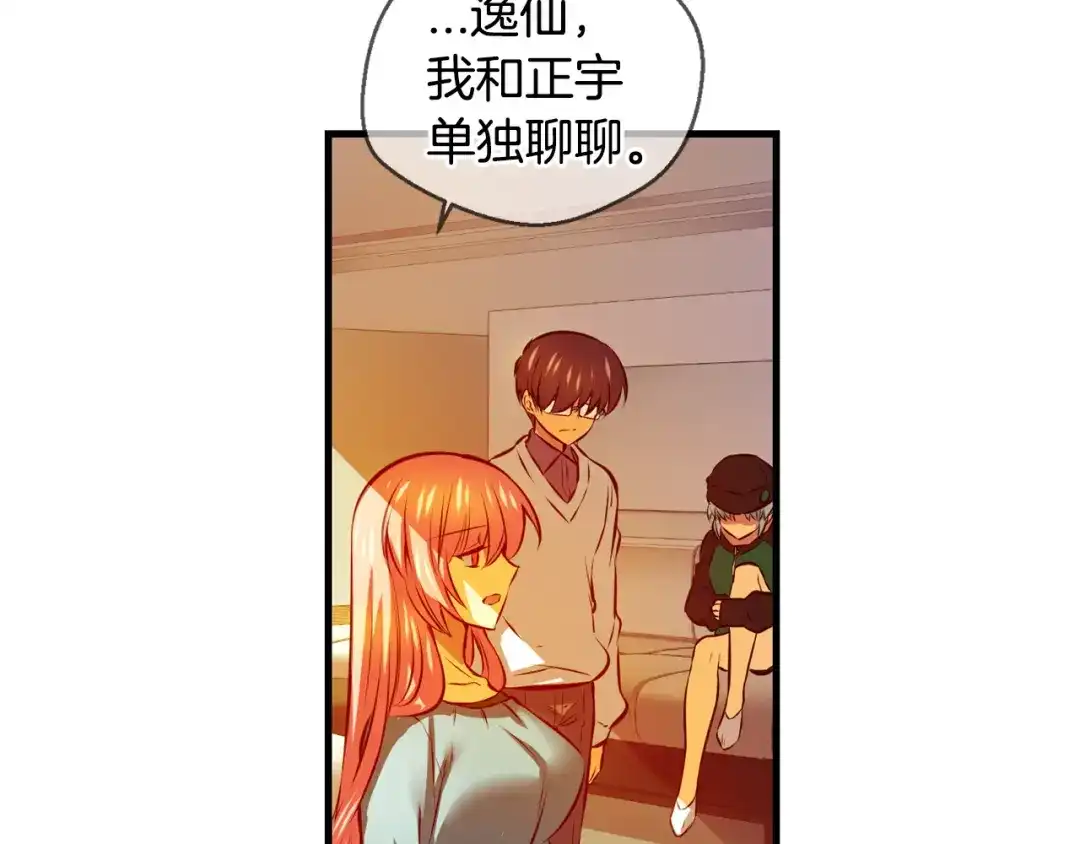 《血族的诱惑》第111话 消灭神血（1） 第25页