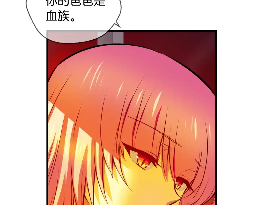 《血族的诱惑》第111话 消灭神血（1） 第36页