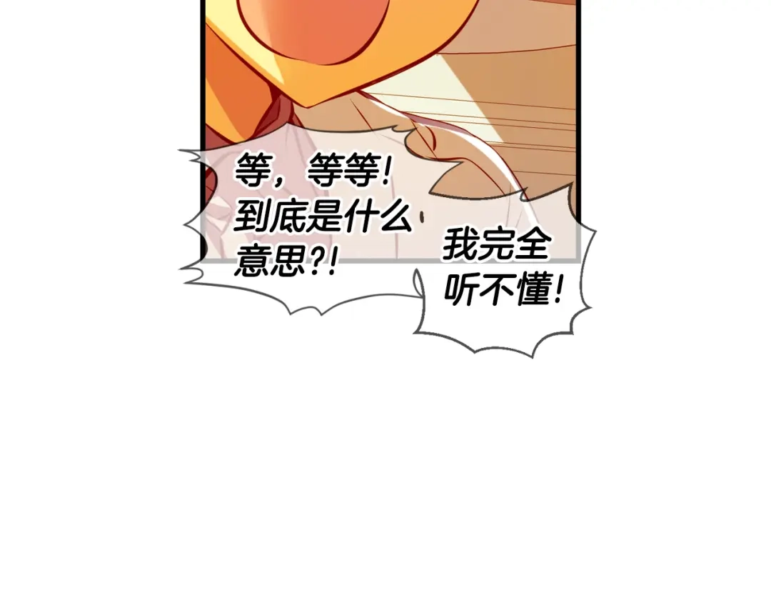 《血族的诱惑》第111话 消灭神血（1） 第22页