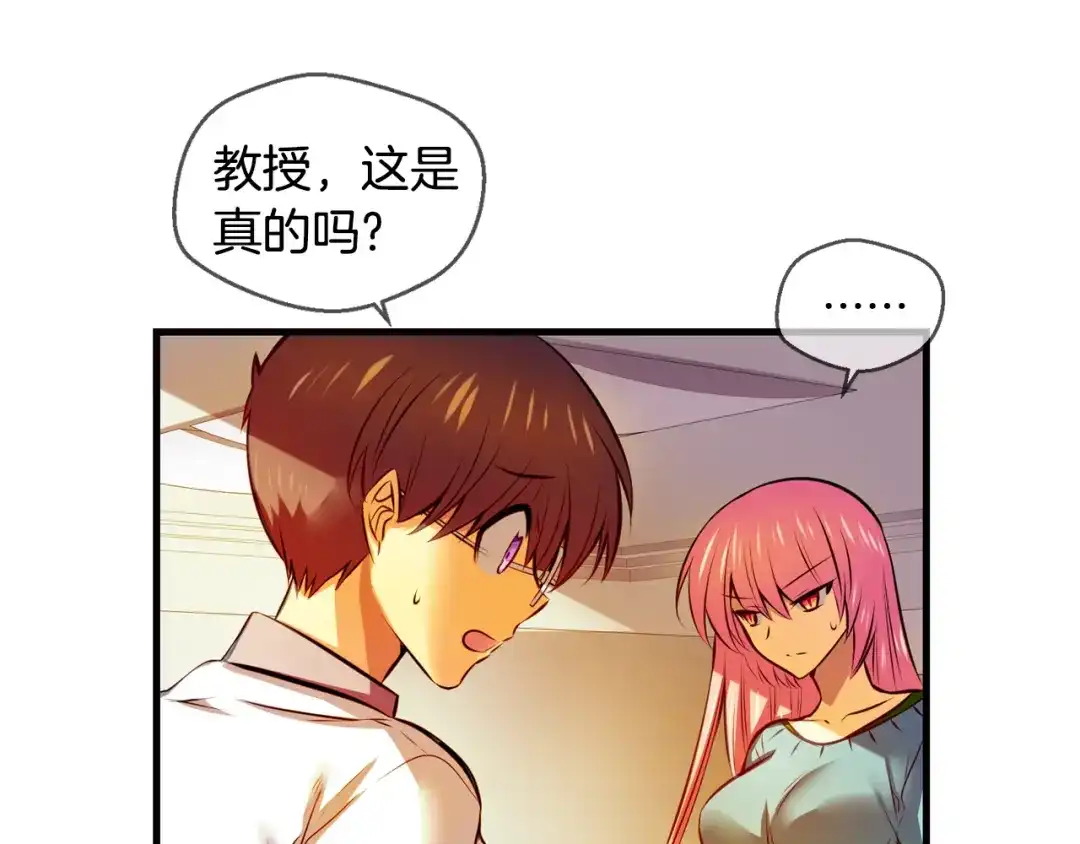 《血族的诱惑》第111话 消灭神血（1） 第6页
