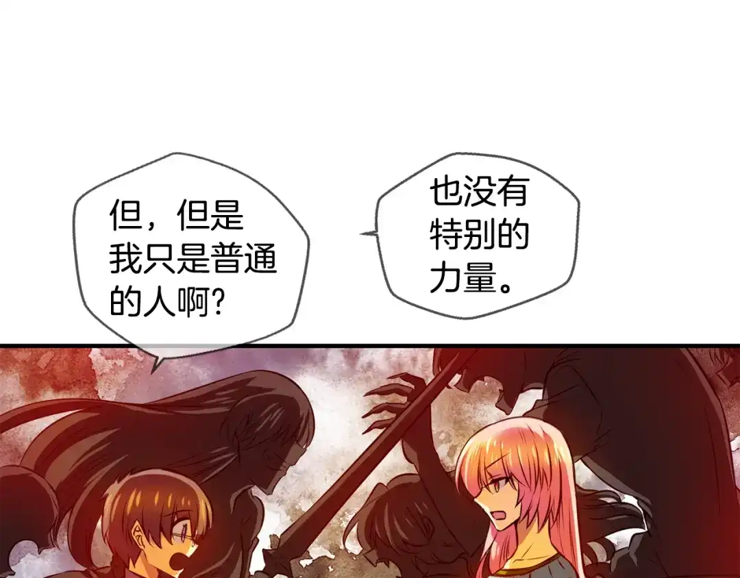 《血族的诱惑》第111话 消灭神血（1） 第40页